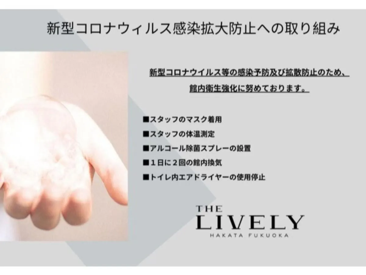 Hotel The Lively Hakata Fukuoka - Vacation Stay 82653 Japan