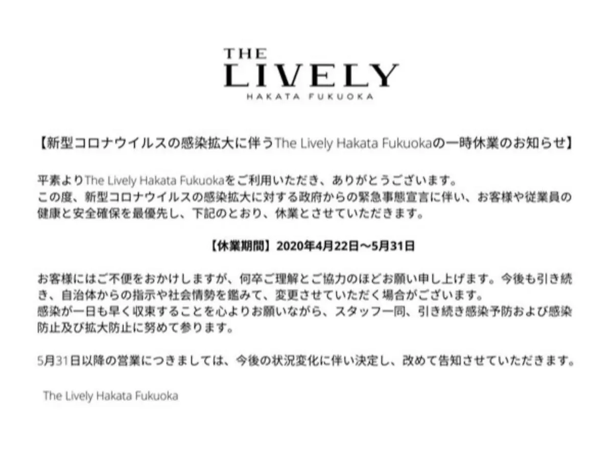 Hotel The Lively Hakata Fukuoka - Vacation Stay 82653